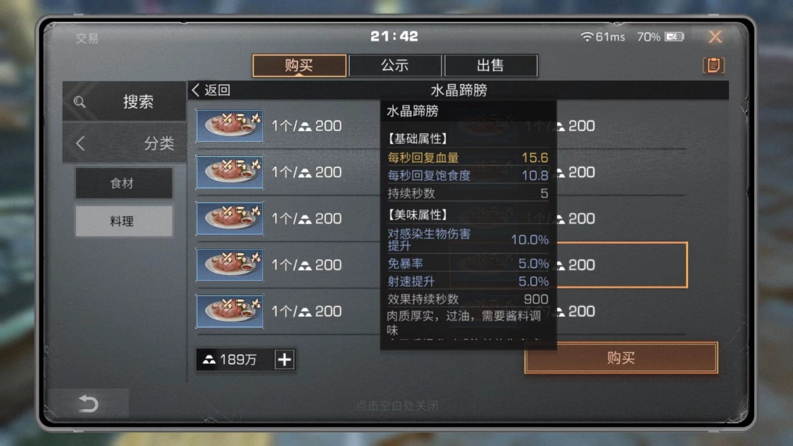 明日之后第三季必做任务有哪些