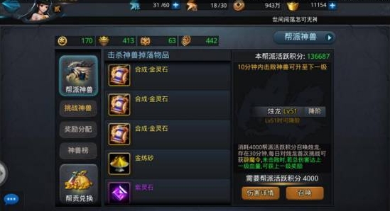 乱斗西游加帮派有什么用