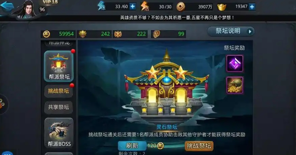 乱斗西游加帮派有什么用