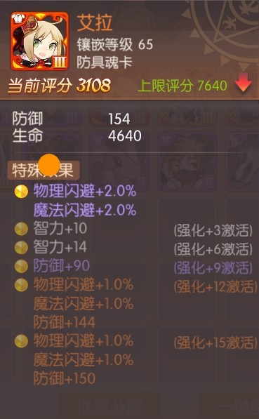 风之大陆主流魂卡有哪些