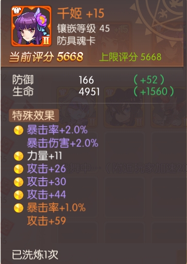 风之大陆主流魂卡有哪些