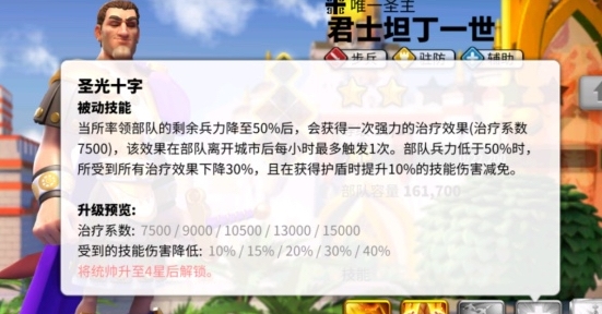 万国觉醒打日落峡谷用什么二代将好