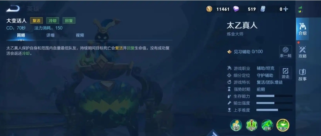 王者荣耀法爆太乙真人怎么玩