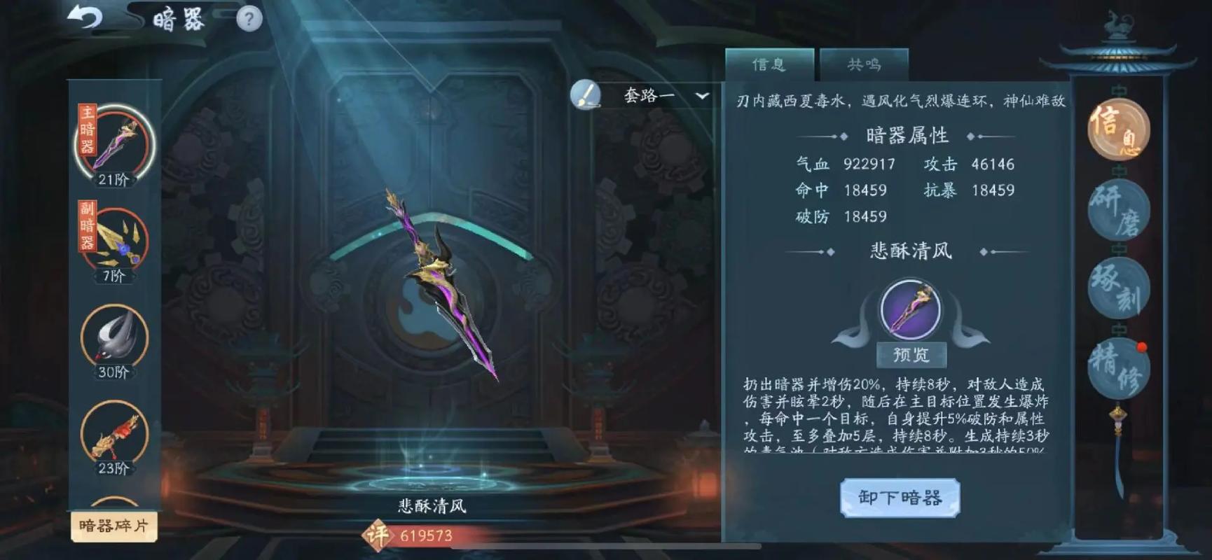 新笑傲江湖论剑有哪些技巧