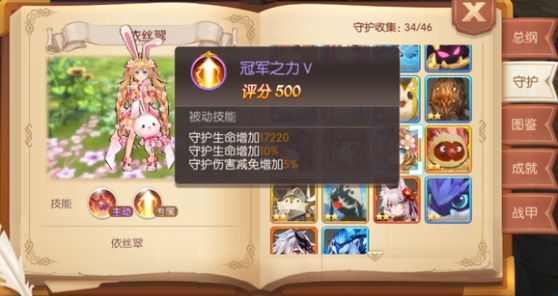 风之大陆新手怎么养成守护