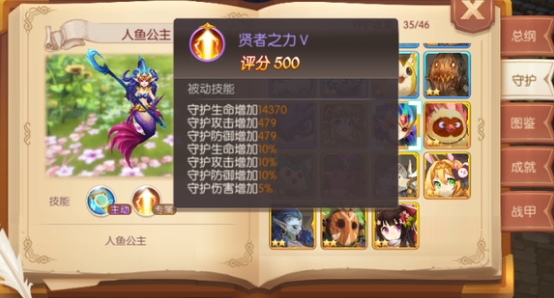风之大陆新手怎么养成守护