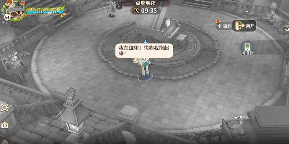 森之国度甜蜜抱抱怎么玩 森之国度甜蜜抱抱怎么玩