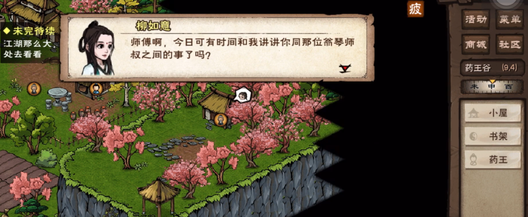 烟雨江湖灵兰功怎么学