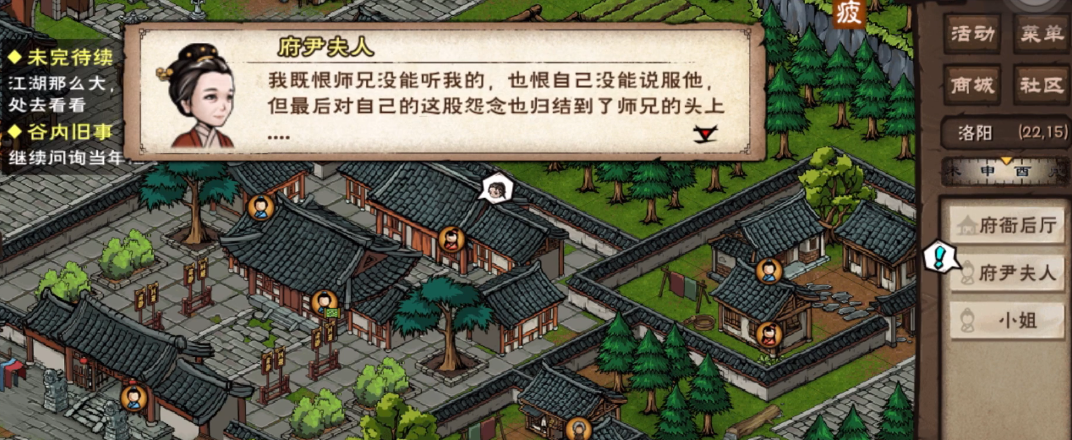 烟雨江湖灵兰功怎么学