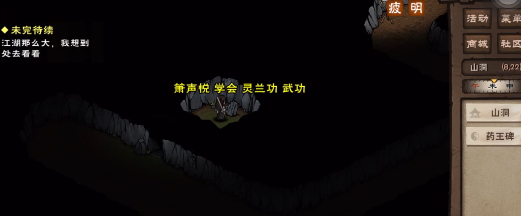 烟雨江湖灵兰功怎么学