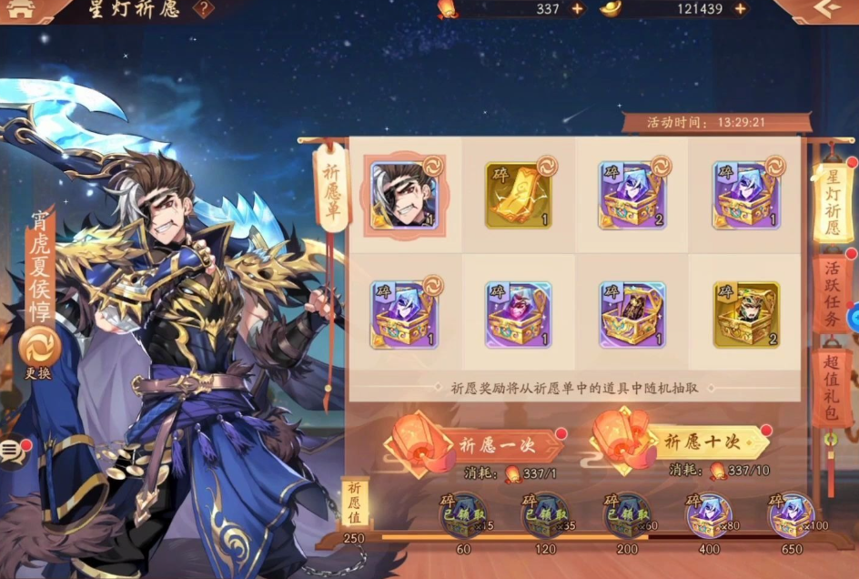 少年三国志2紫金将怎么选