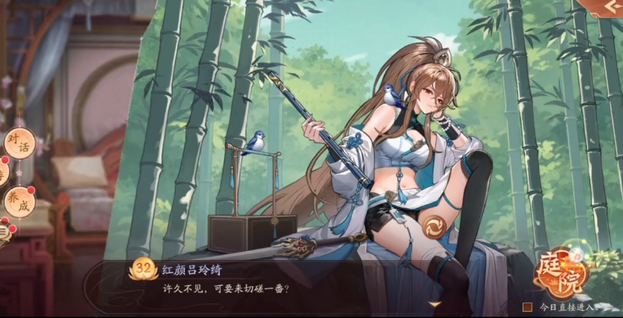 少年三国志2红颜怎么玩