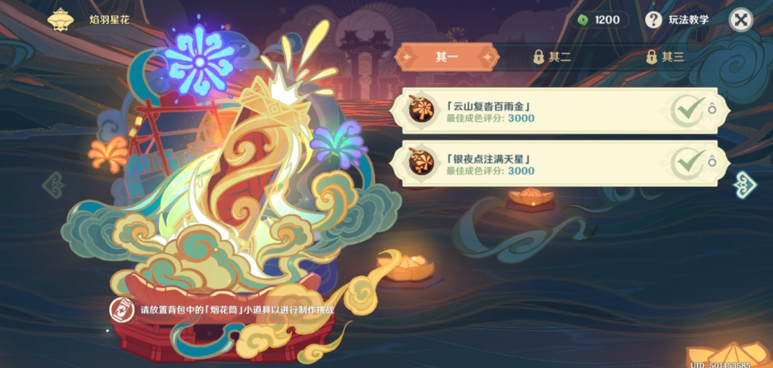 原神焰羽星花怎么玩