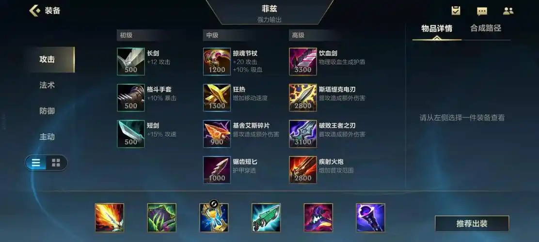 英雄联盟手游小鱼人技能怎么样