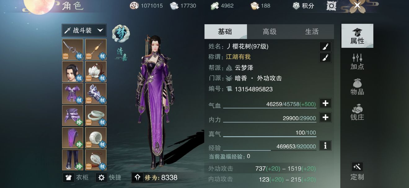 楚留香云梦怎么加点