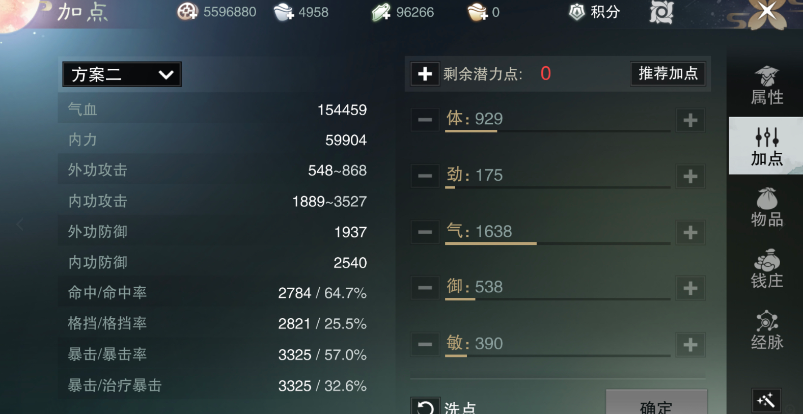 楚留香云梦怎么加点