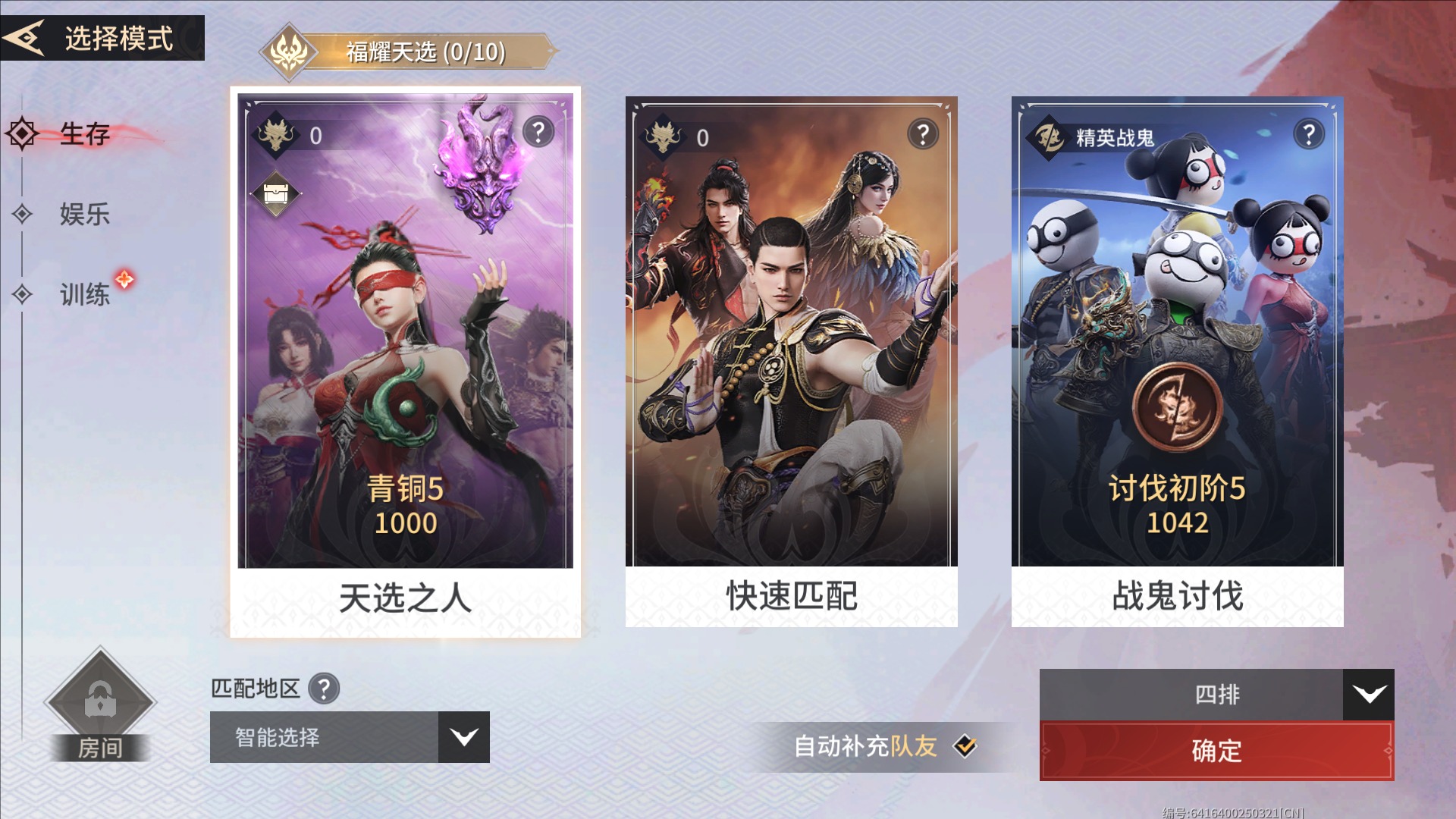 永劫无间最强组合是什么