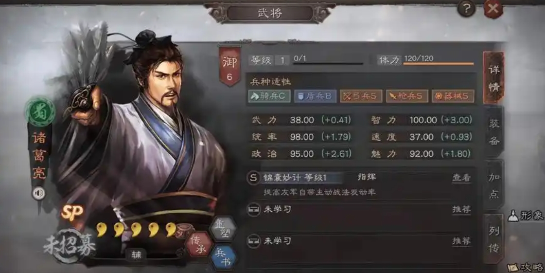 三国志战略版用什么觉醒武将好