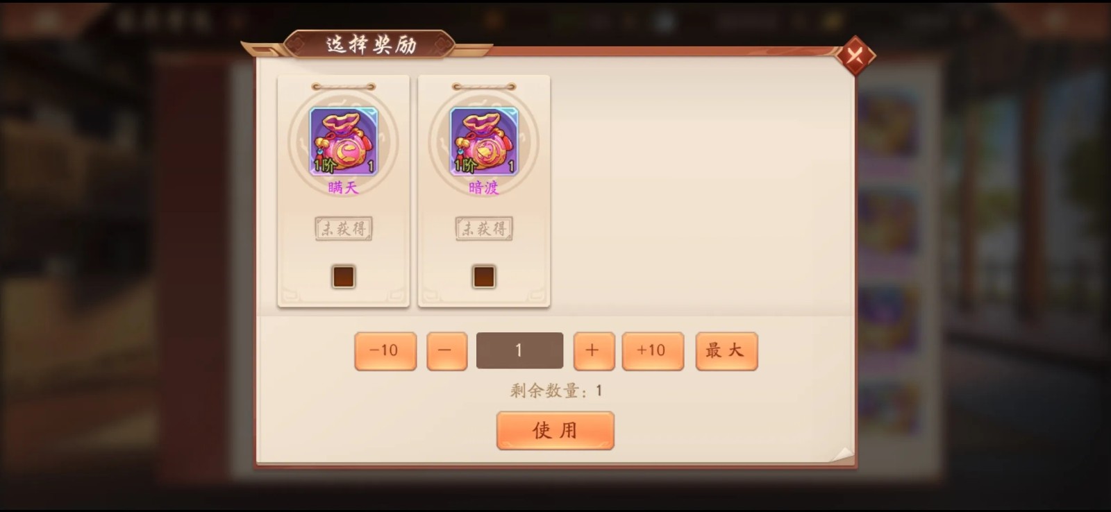 少年三国志怎么得锦囊