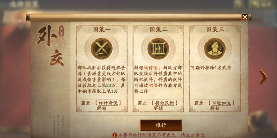 三国志战略版俘虏对面有什么用