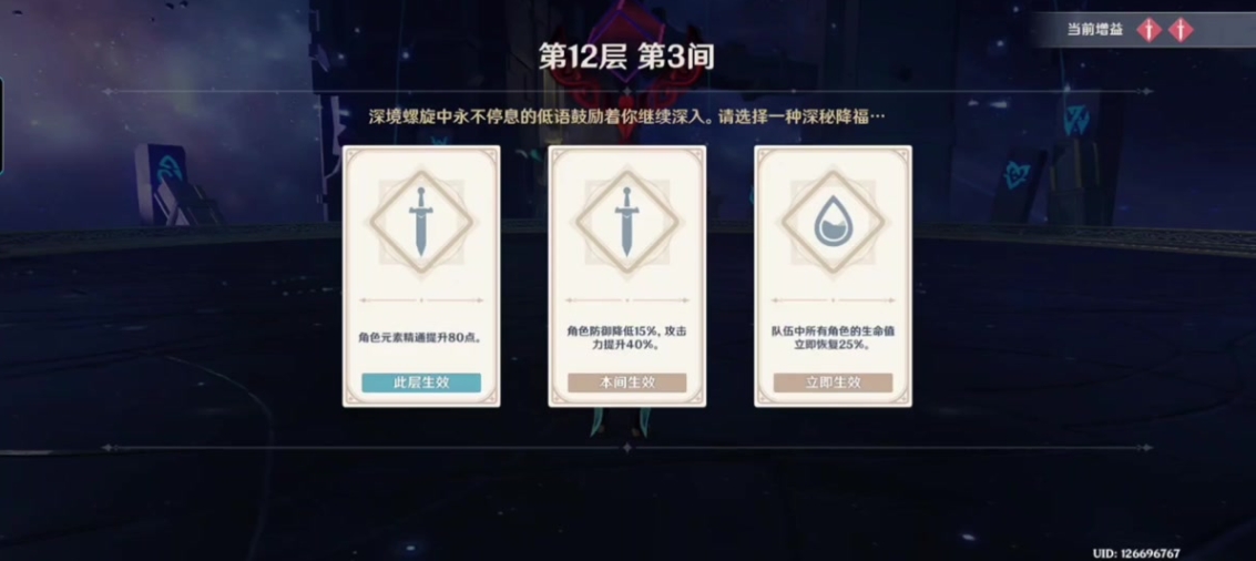 原神5.4新深渊12层怎么打