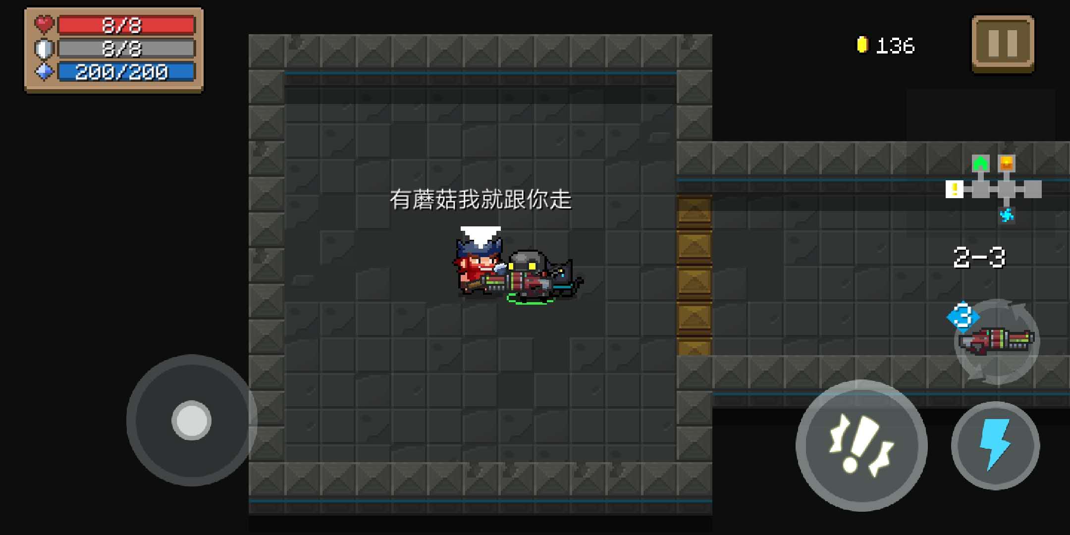 元气骑士巴巴六可以捡什么武器