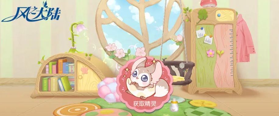 风之大陆精灵系统怎么玩