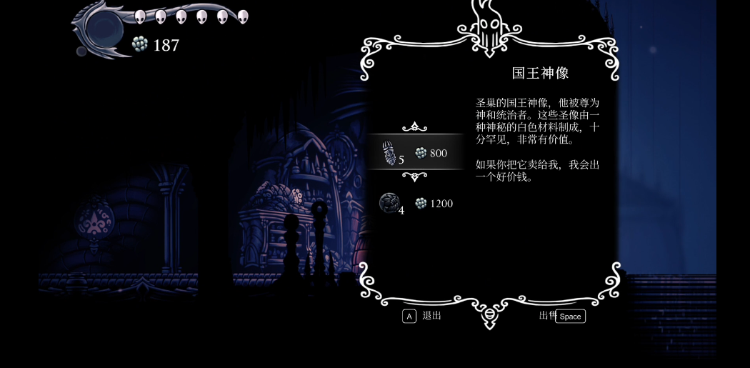 空洞骑士里姆有什么用