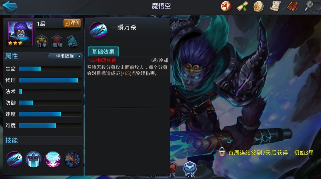 乱斗西游魔悟空阵容怎么搭配