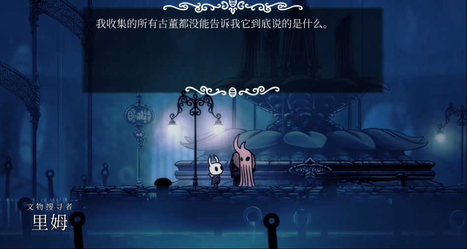 空洞骑士里姆有什么用