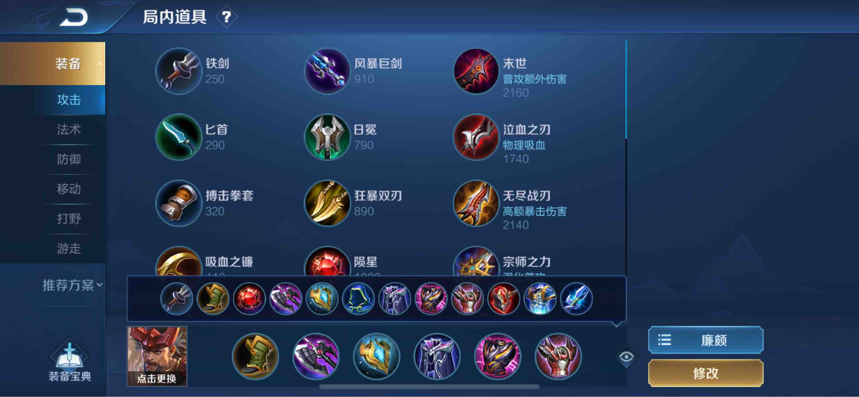王者荣耀廉颇怎么开团
