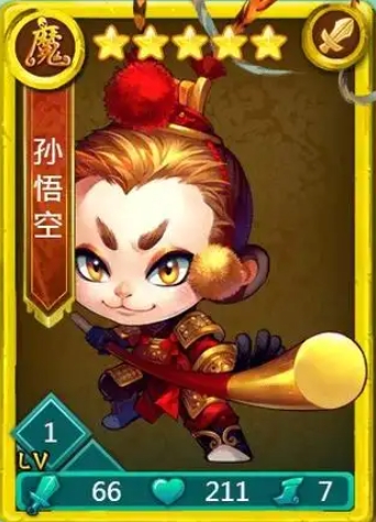 迷你西游主流卡神通怎么选