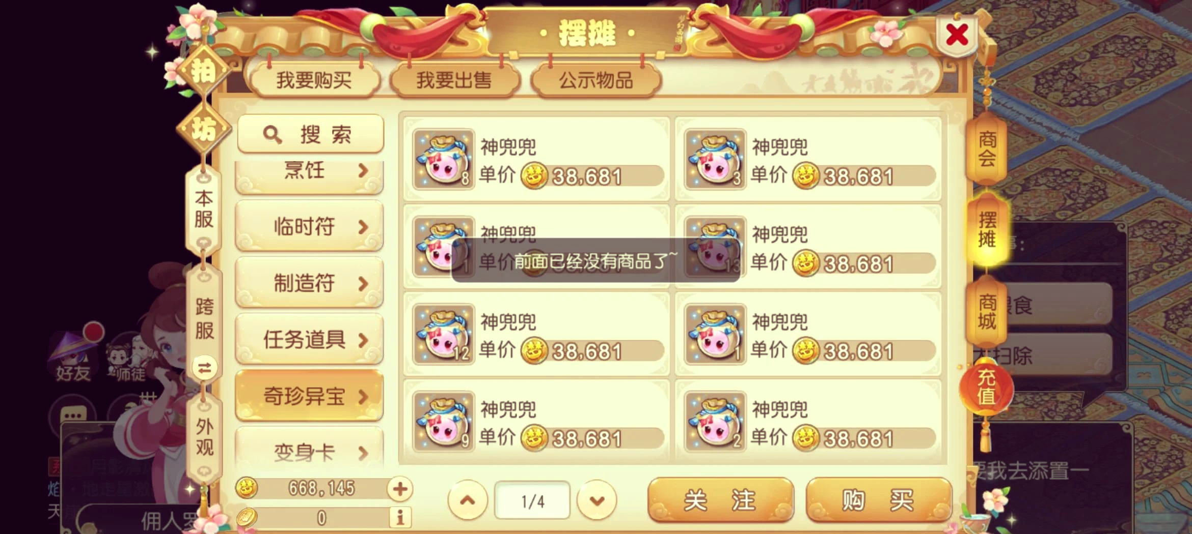 梦幻西游60级5开做什么赚钱