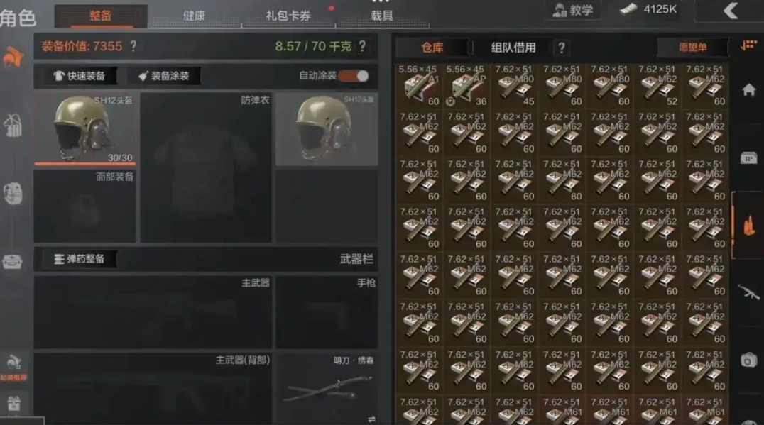 暗区突围s3怎么跑商