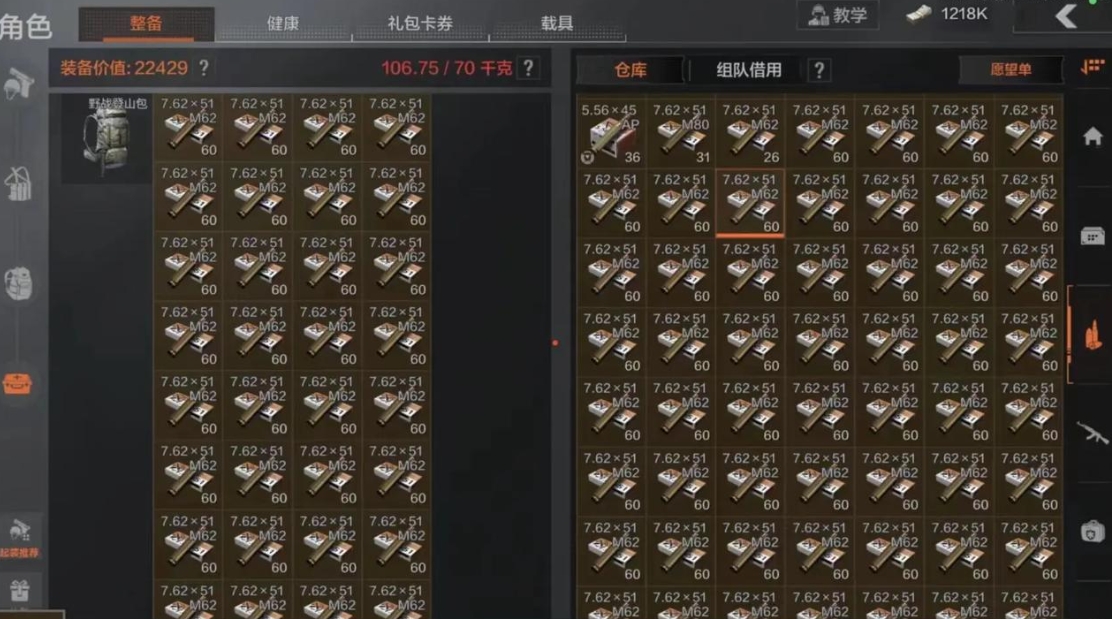 暗区突围s3怎么跑商