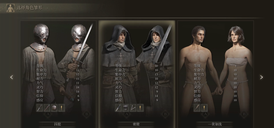 艾尔登法环密使怎么加点