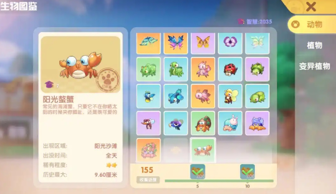 摩尔庄园特产螃蟹怎么解锁