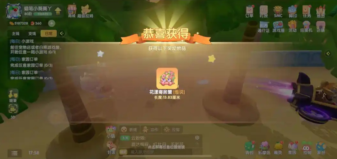 摩尔庄园特产螃蟹怎么解锁