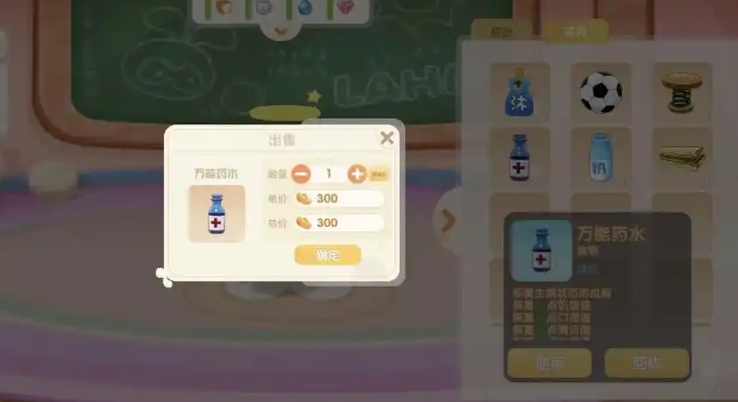 摩尔庄园药水怎么做