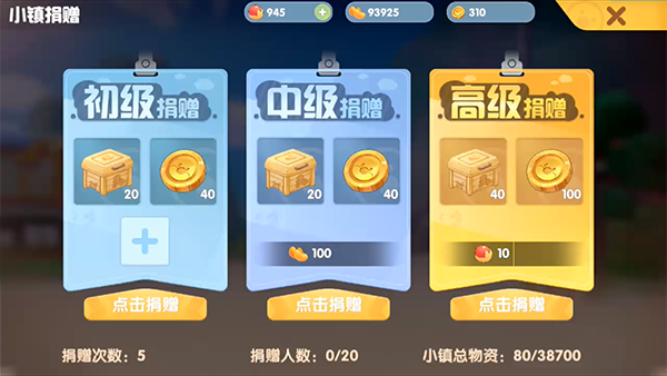 摩尔庄园怎么获得贡献币