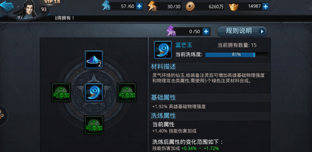 乱斗西游2精力怎么获得