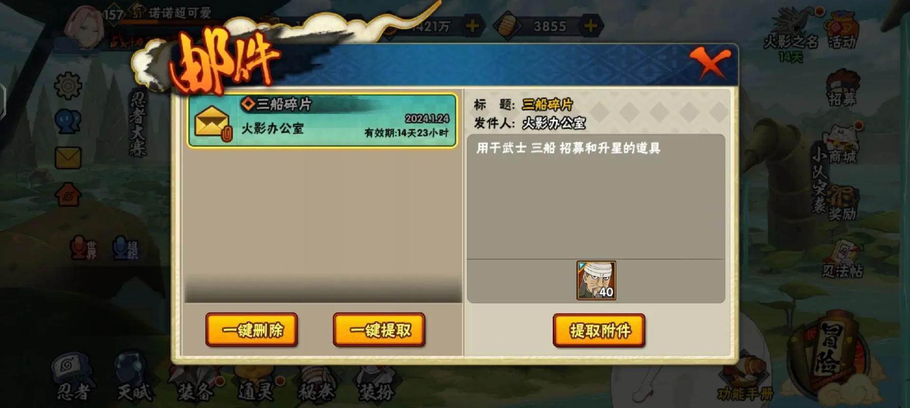 火影忍者手游青年三船怎么玩