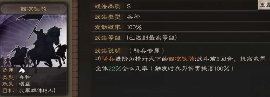 三国志战略版马腾阵容怎么搭配