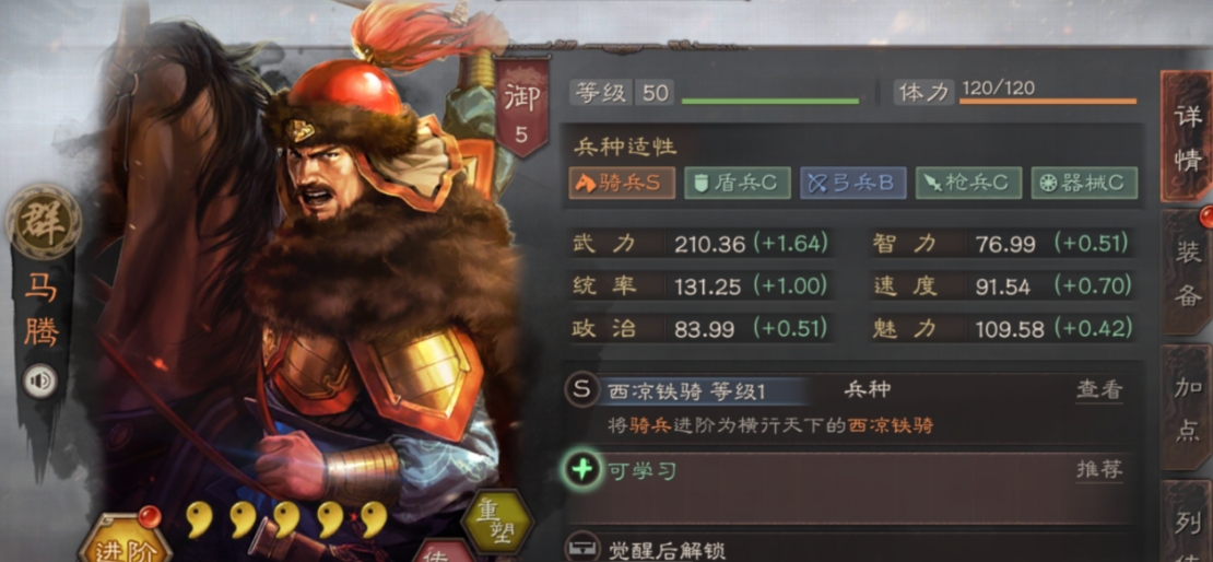 三国志战略版马腾阵容怎么搭配