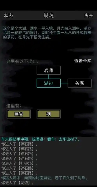放置江湖第六关怎么通关