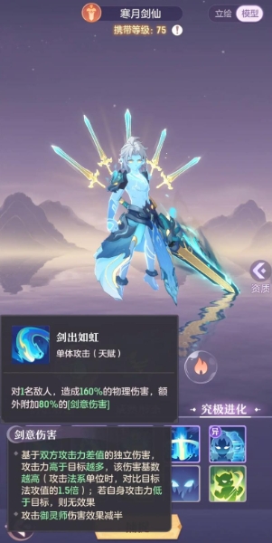 长安幻想苍穹妖装什么属性好