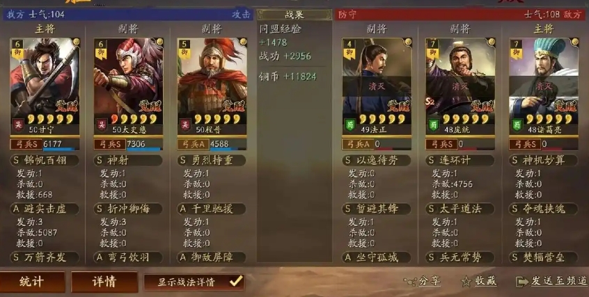 三国志战略版吴弓队怎么开荒 三国志战略版吴弓队怎么开荒