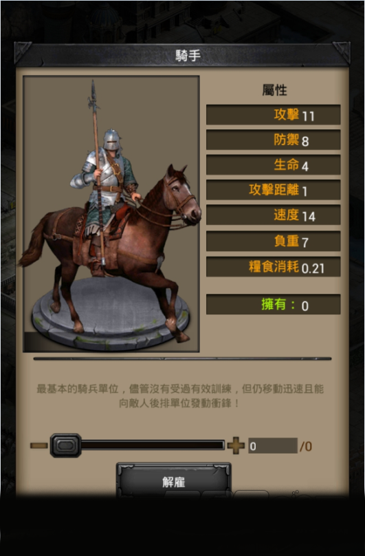 列王的纷争兵种如何配置