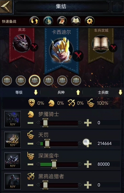 列王的纷争兵种如何配置