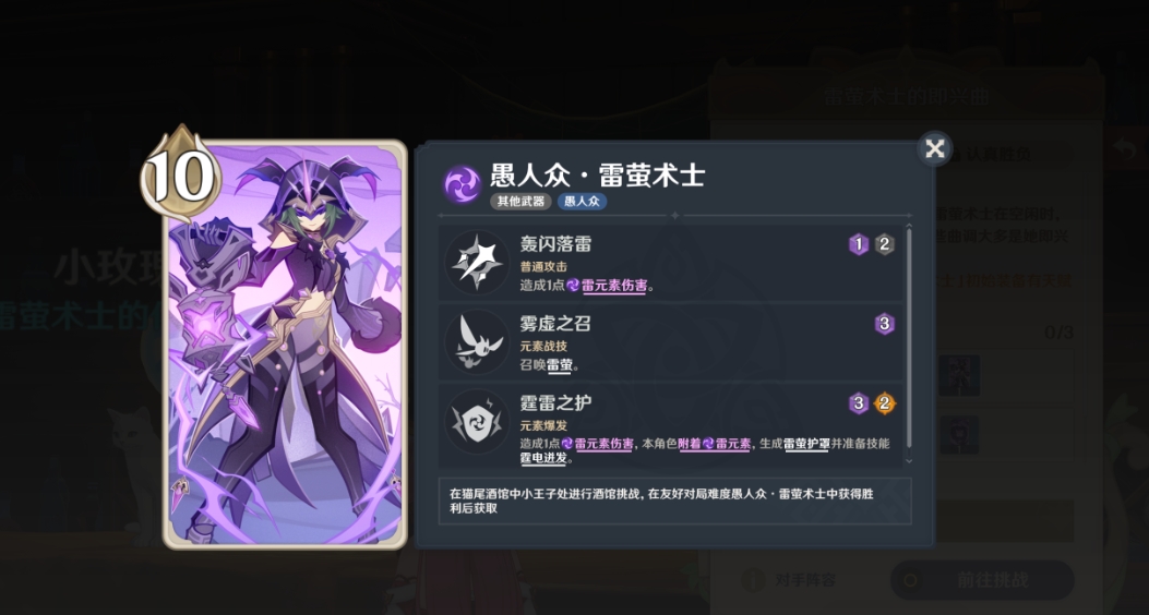 原神5.4七圣召唤有什么通用牌组
